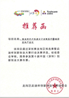 荣誉资质