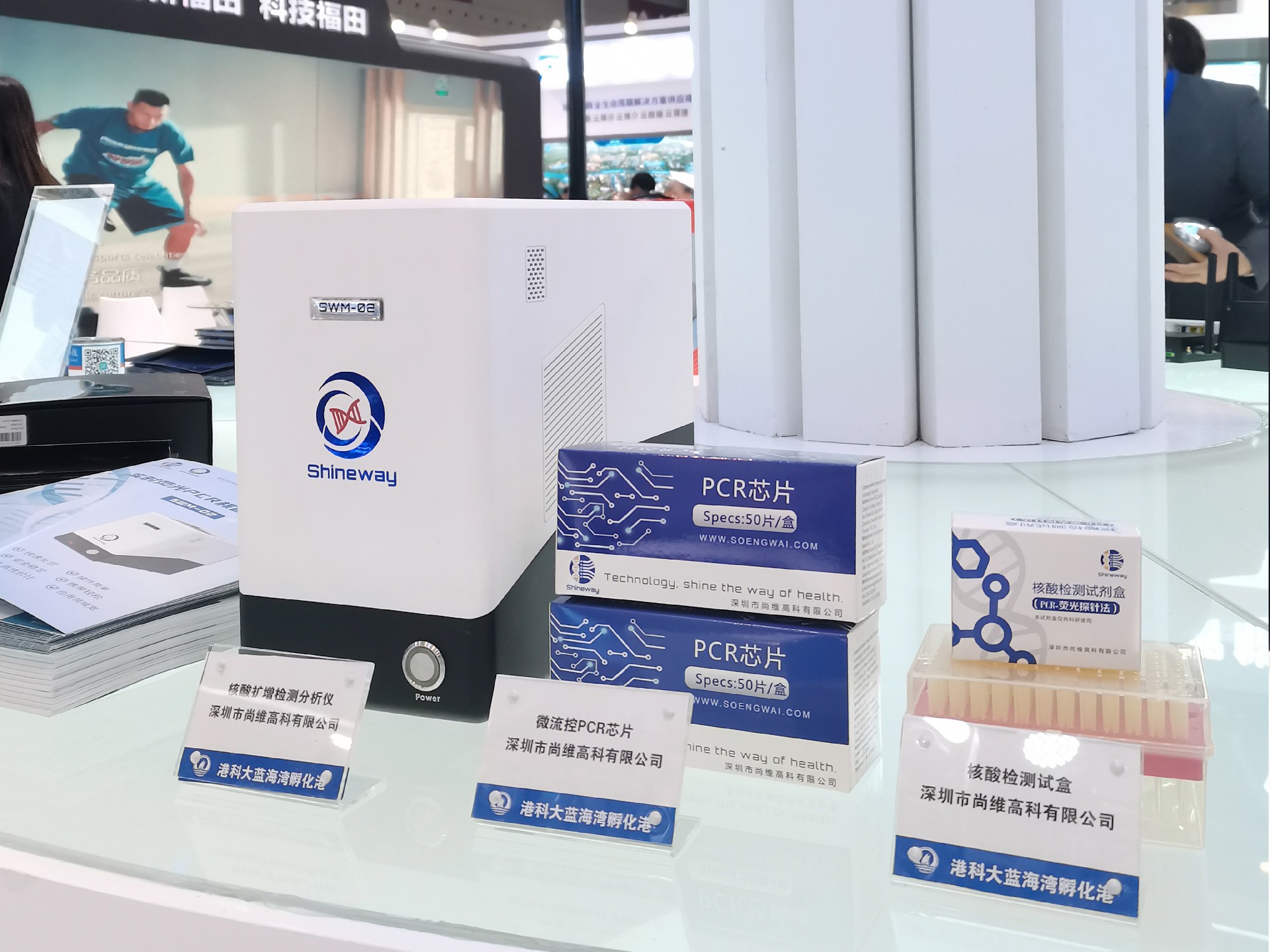 China Hi-tech Fair | Show Shineway style, Open up a new future