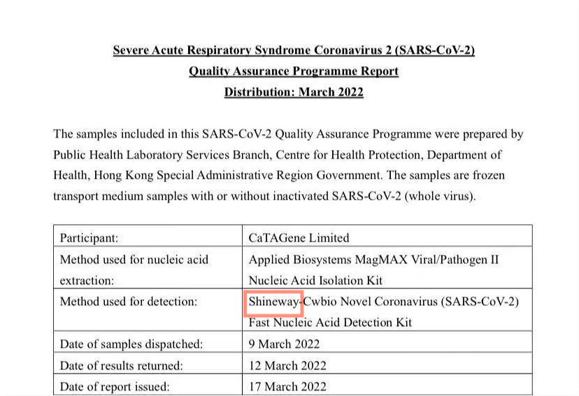 通过香港实验室验证.png