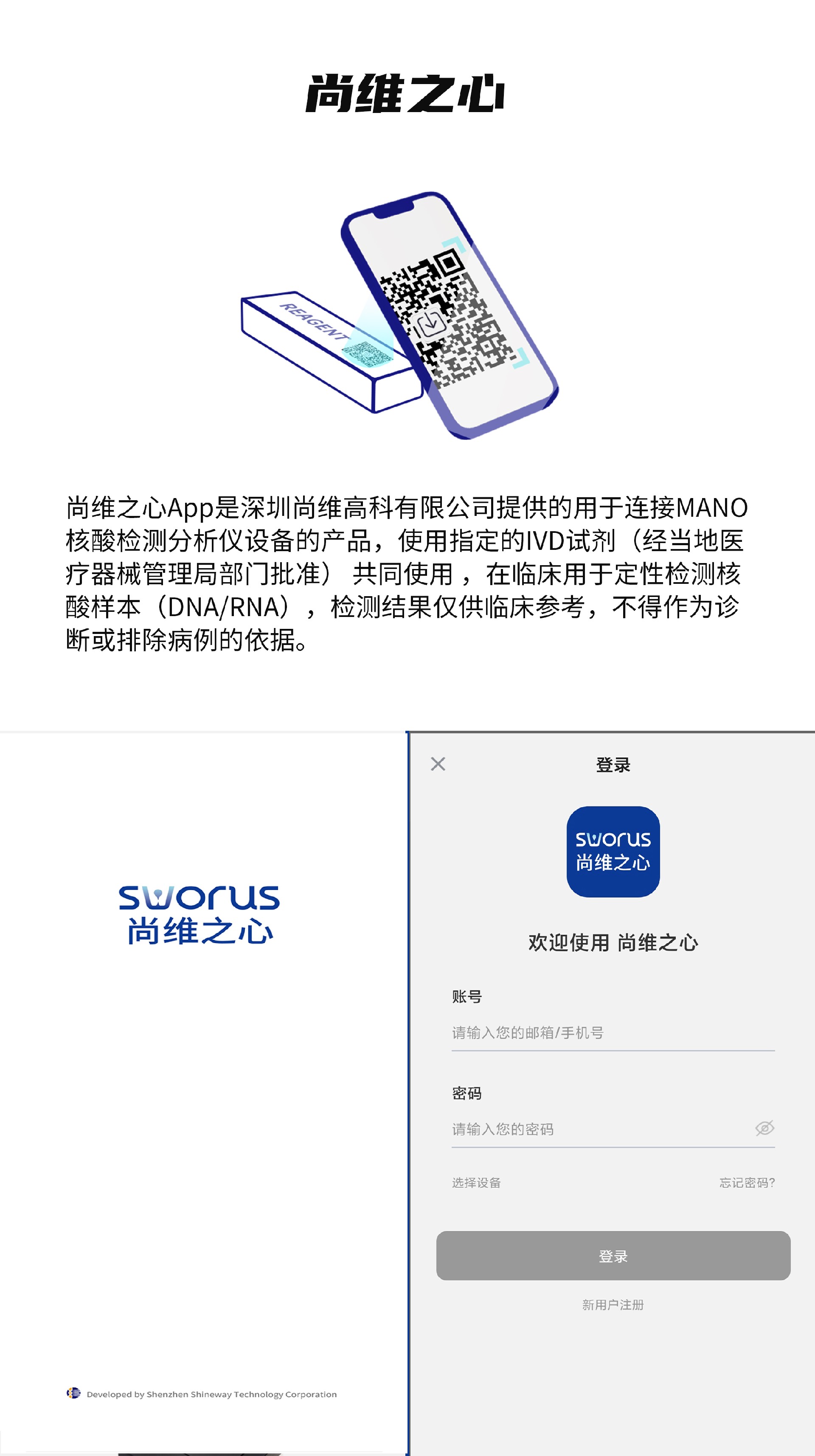 尚维之心.jpg